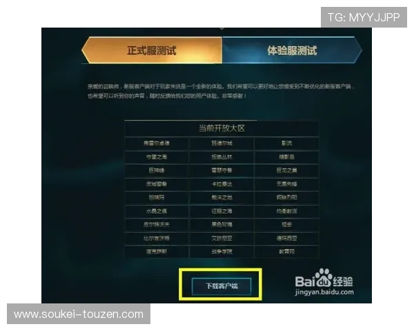 尊龙客户端安全稳定版本下载途径及常见问题解决方案详解